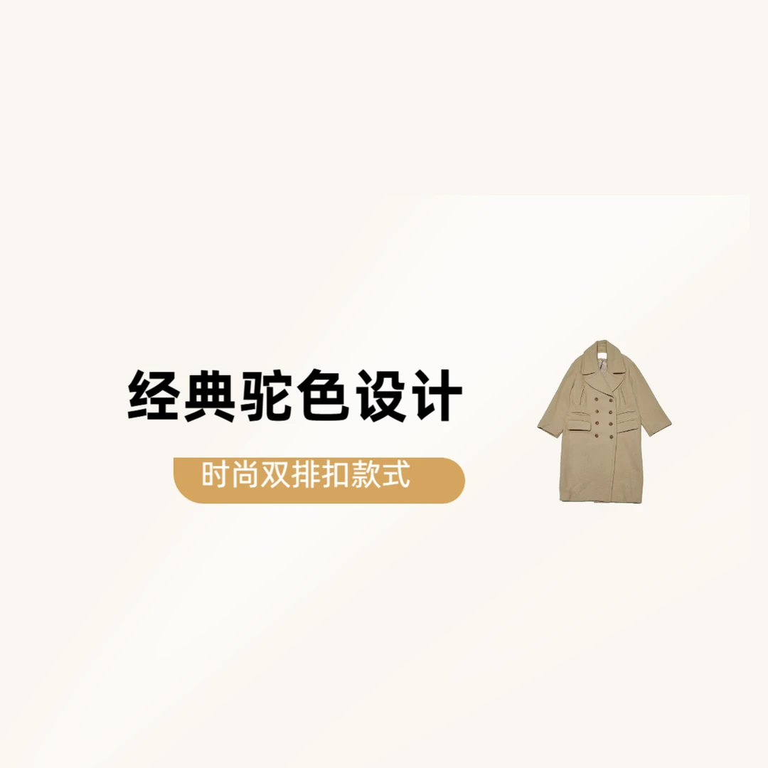 NN726-时尚毛呢外套春秋气质休闲中长款经典英伦风双排扣