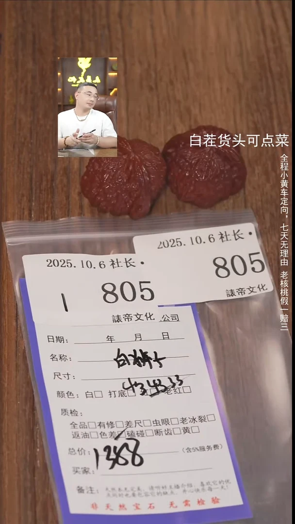 把件文玩核桃大*姐諘帝文化805白狮子