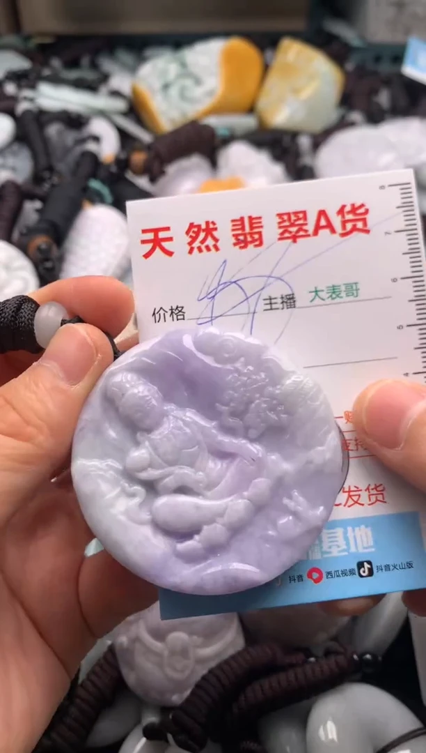 【闪购商品】翡翠吊坠(不含链)未镶嵌1