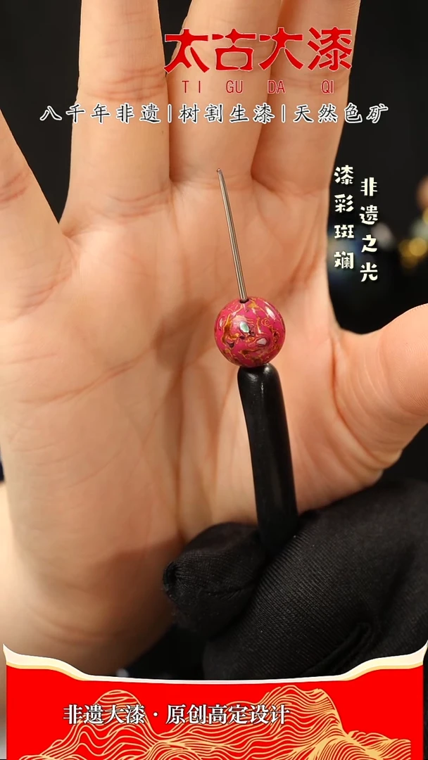 1.2粉色螺钿大漆珠 非遗大漆