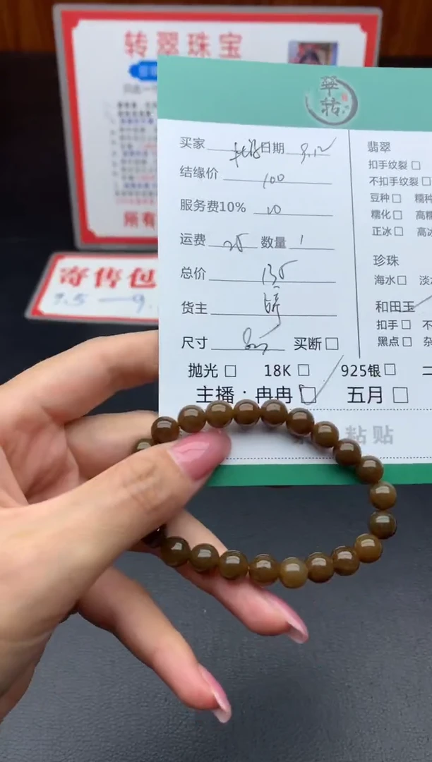未镶嵌和田玉挂件北*手串