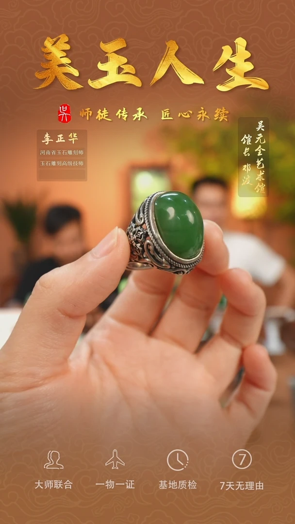 和田玉未镶嵌挂件7-戒指   俄碧