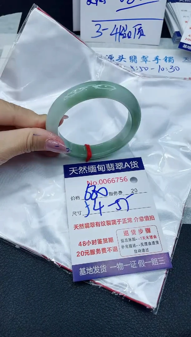 【闪购商品】翡翠手镯未镶嵌666666666666