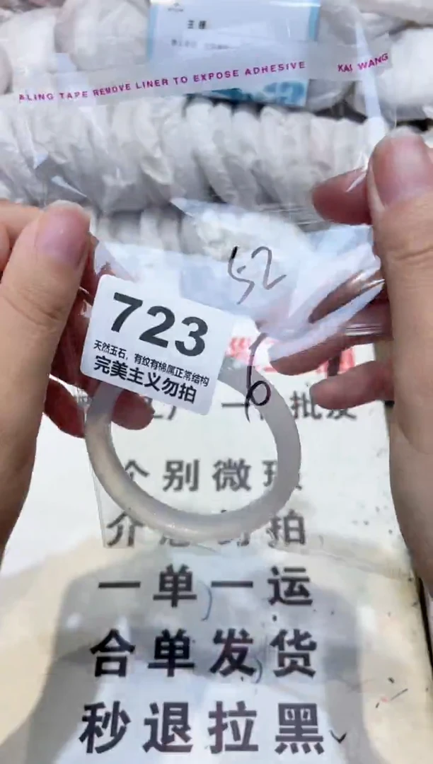 手镯玛瑙/玉髓未镶嵌52