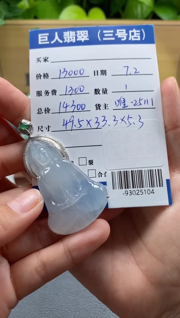 颈饰18K金镶嵌翡翠多人-93025104