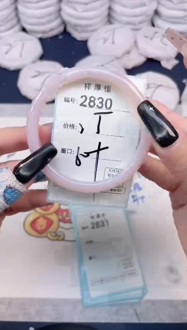 玛瑙/玉髓手镯未镶嵌2830