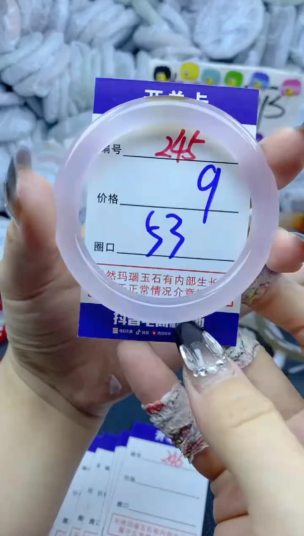 手镯玛瑙/玉髓未镶嵌245