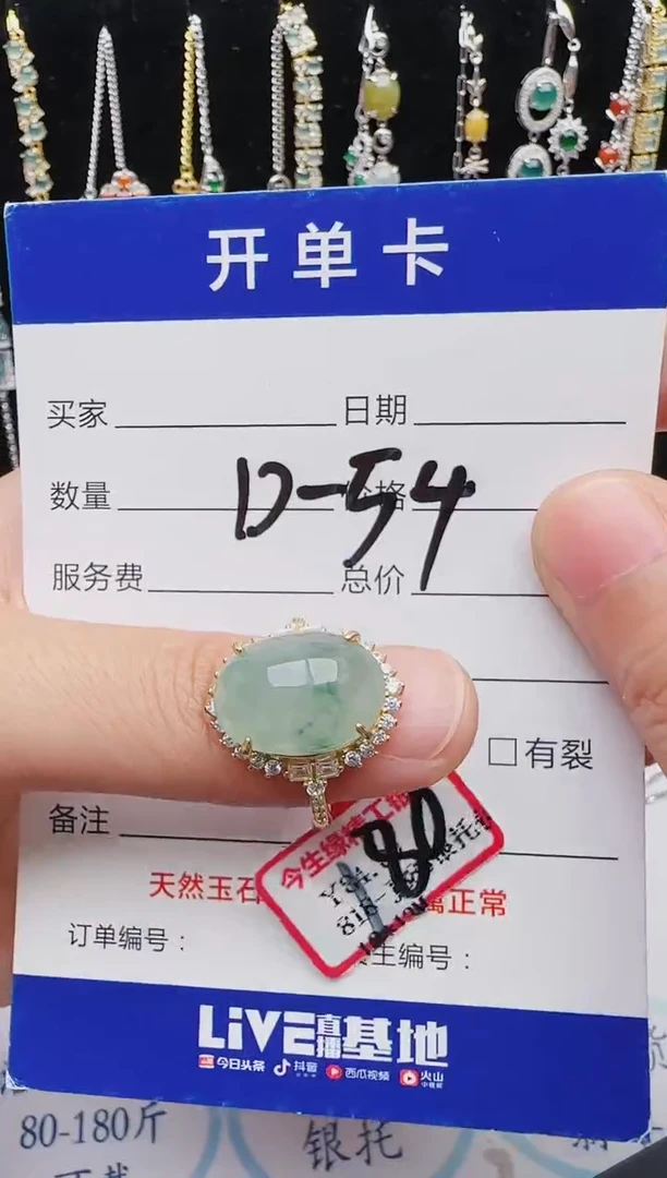 【闪购商品】翡翠戒指银S925镶嵌红星翡翠