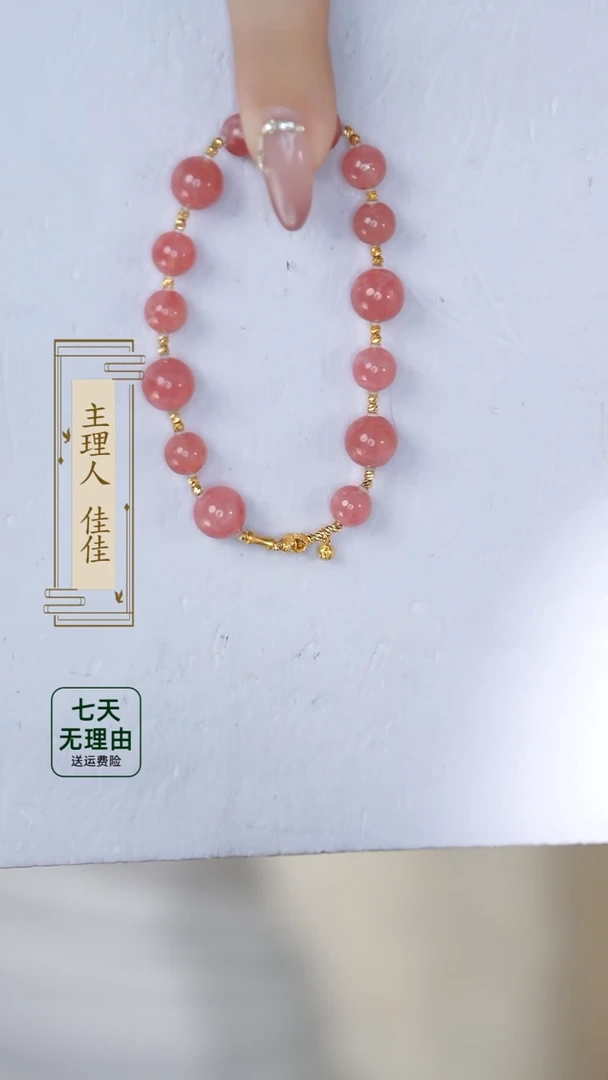 【闪购商品】菱锰矿（红纹石）手绳18K金镶嵌@@@@@@@@@@@@@