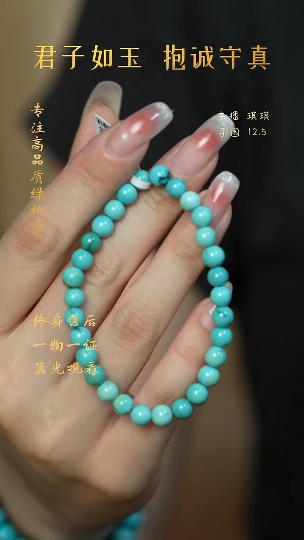 绿松石未镶嵌S26（多样性发一件）单圈5