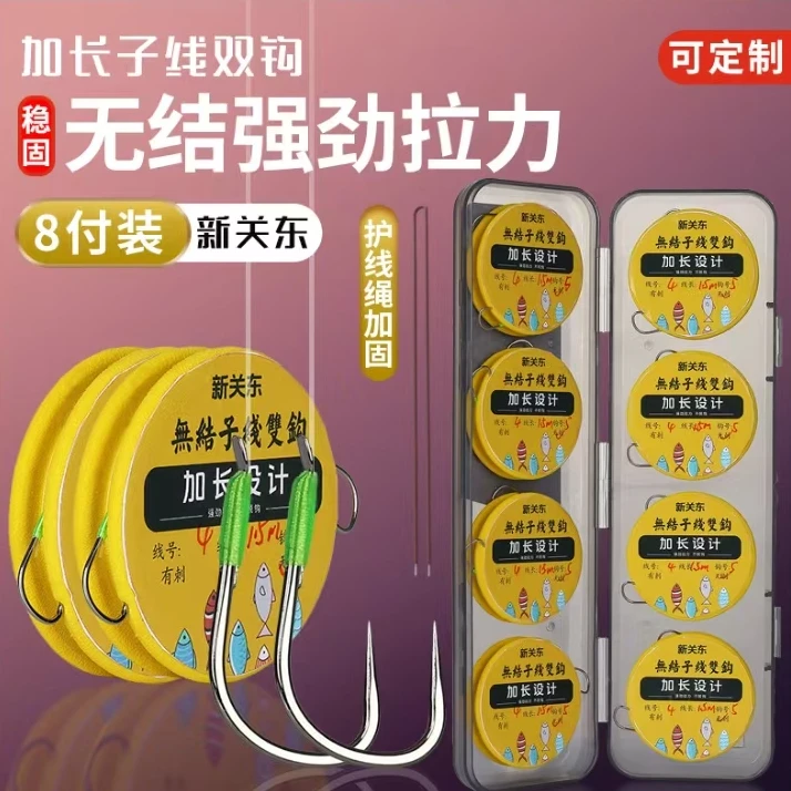 (8付装）新关东护线绳加固无结子线双钩鲢鳙草鱼青鱼通杀鲢关东钩