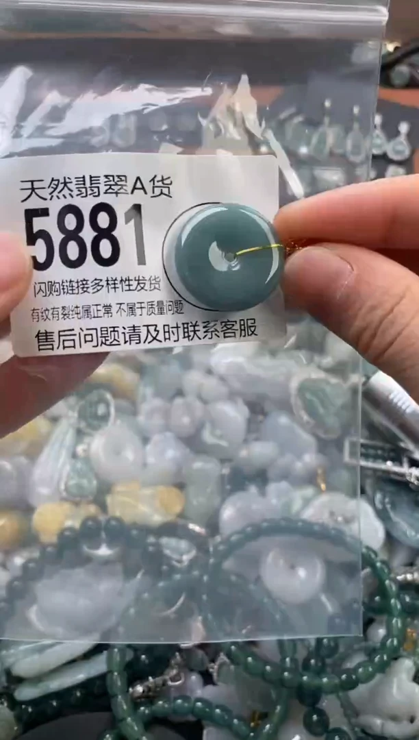 颈饰未镶嵌翡翠翡翠5881