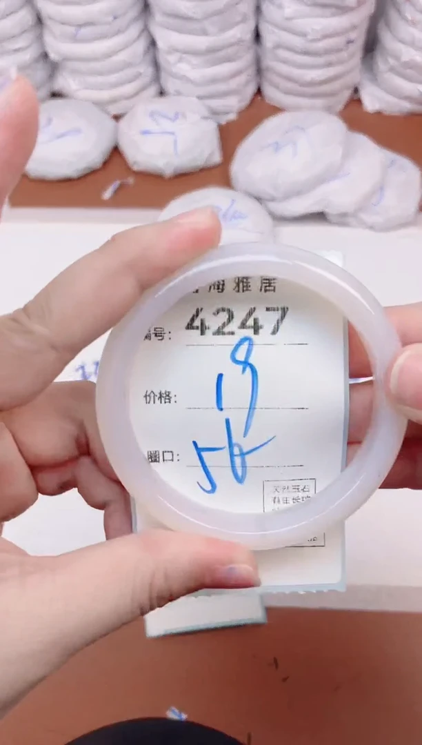 【闪购商品】玛瑙/玉髓手镯未镶嵌4247