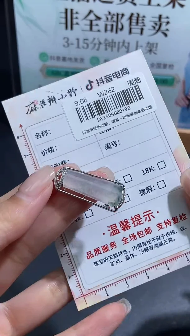 未镶嵌定制翡翠天然翡翠A货190