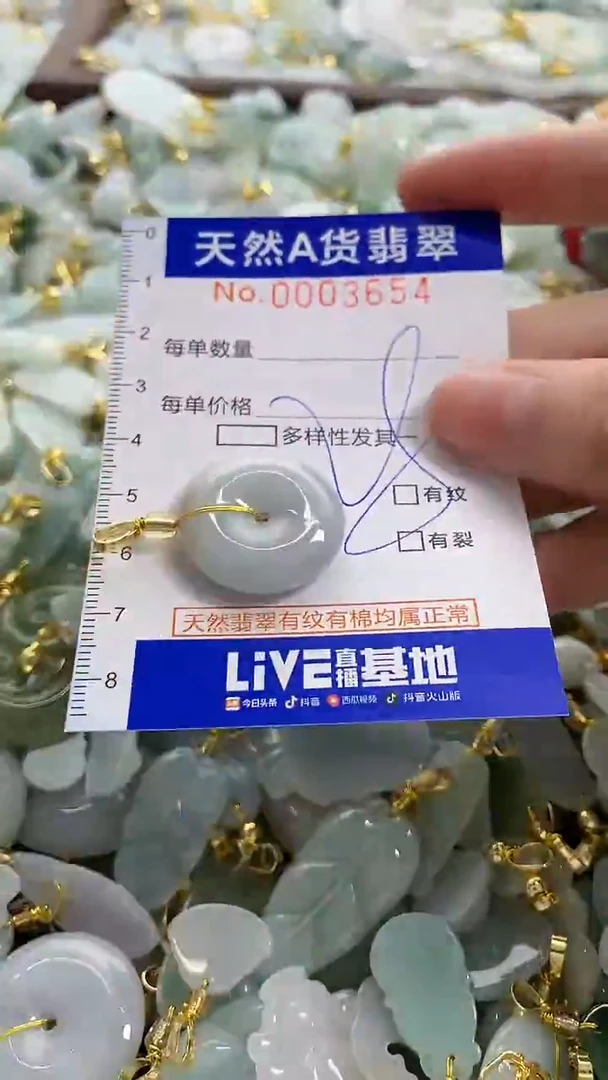 颈饰未镶嵌翡翠天然A货翡翠