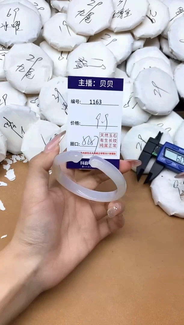 手镯玛瑙/玉髓未镶嵌1163