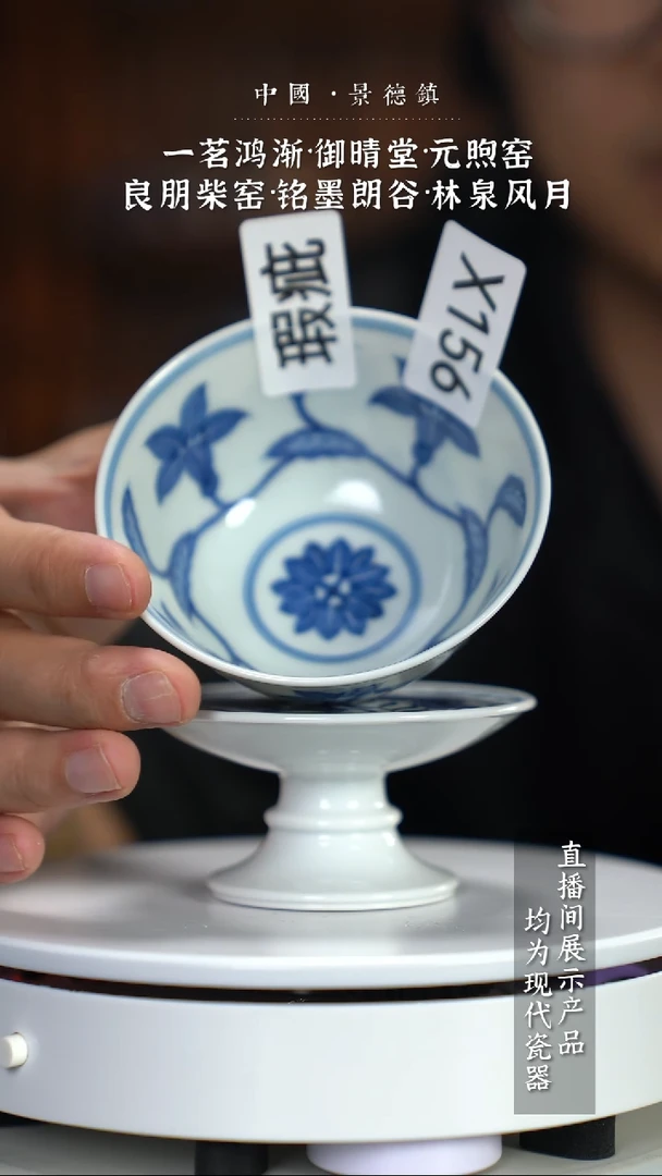 瓷片X156家庭瓷器日用摆件瑕疵