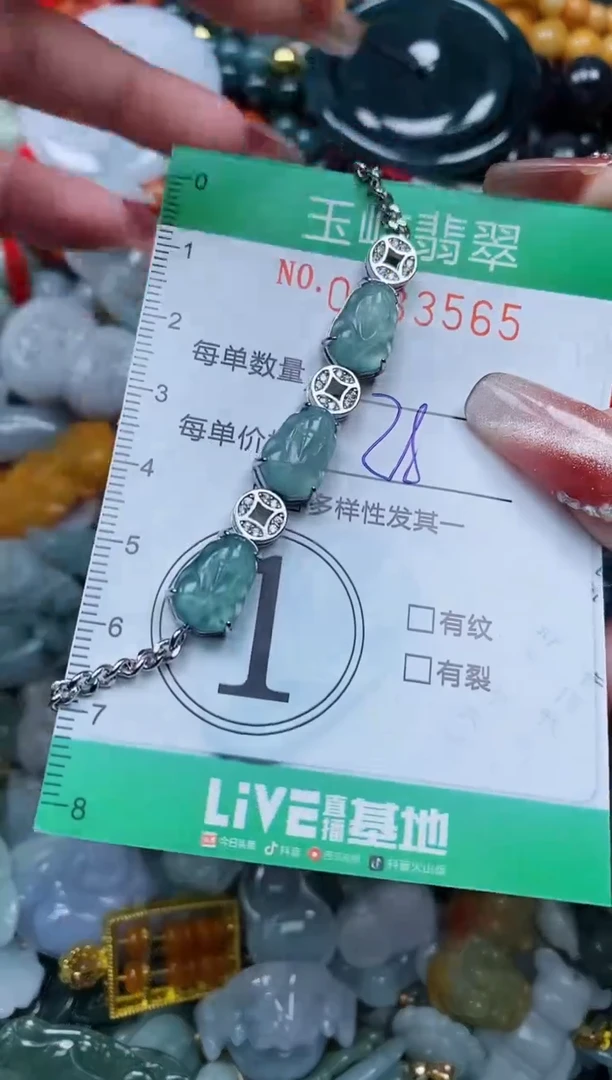 【闪购商品】翡翠颈饰未镶嵌闪购0083565