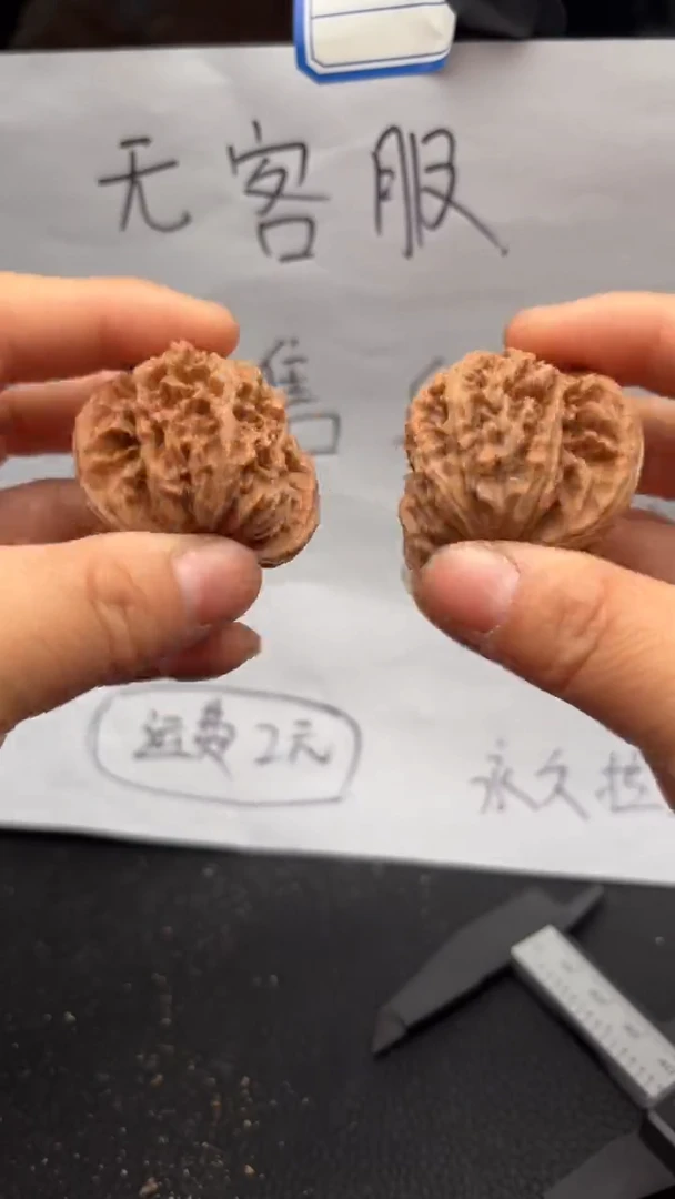 把件文玩核桃407四座楼