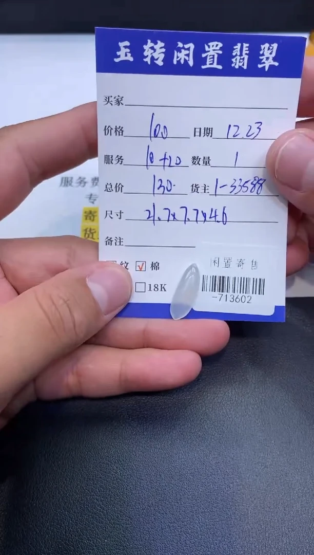 颈饰未镶嵌翡翠挂件多人-713602