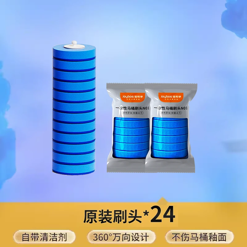 佳帮手【配件】一次性马桶刷头替换头多功能替换头（全店适用）