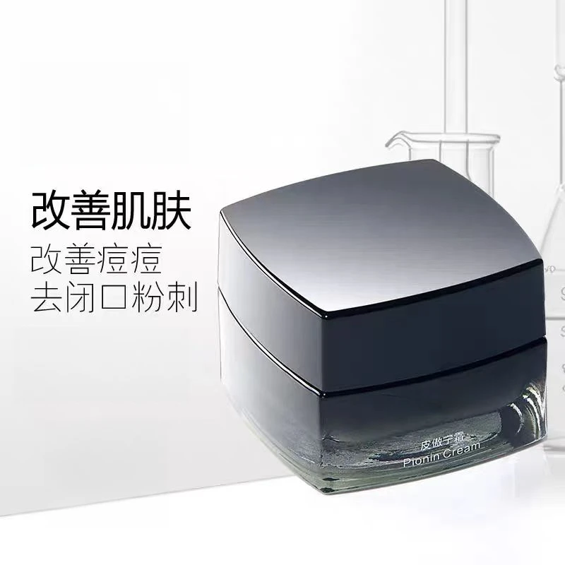 （痘痘肌闭口粉刺）皮傲宁净颜面霜