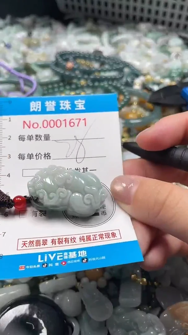 颈饰未镶嵌翡翠翡翠未镶嵌颈饰翡翠吊坠1671