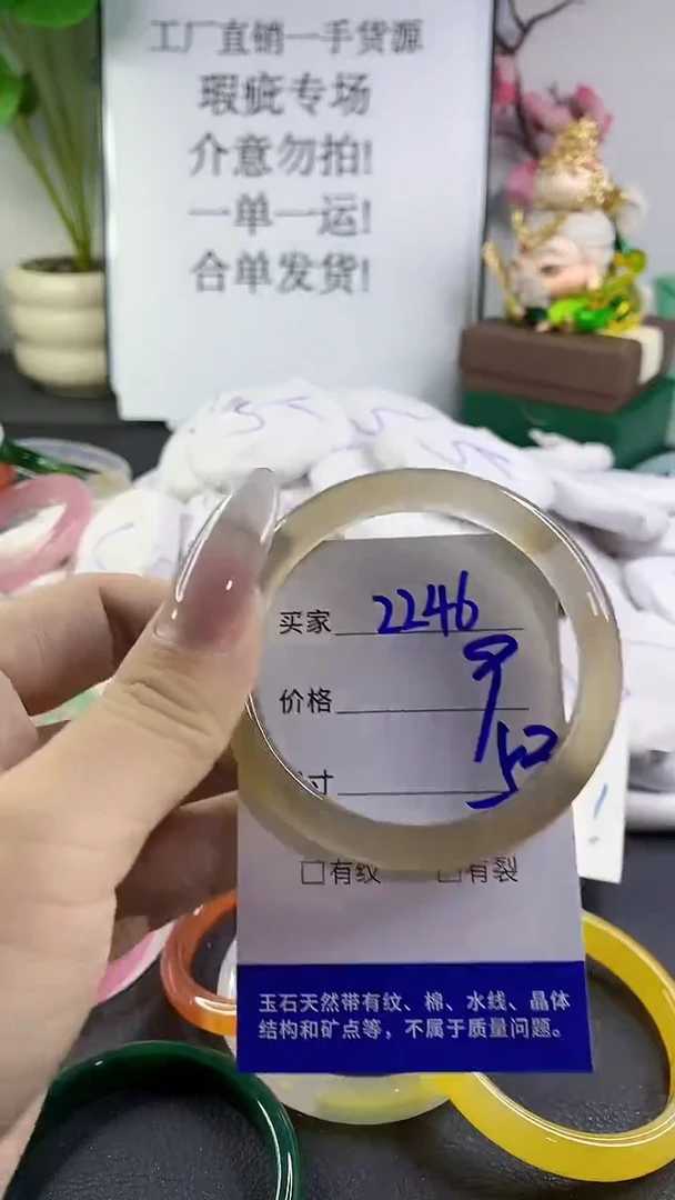 手镯玛瑙/玉髓未镶嵌2246