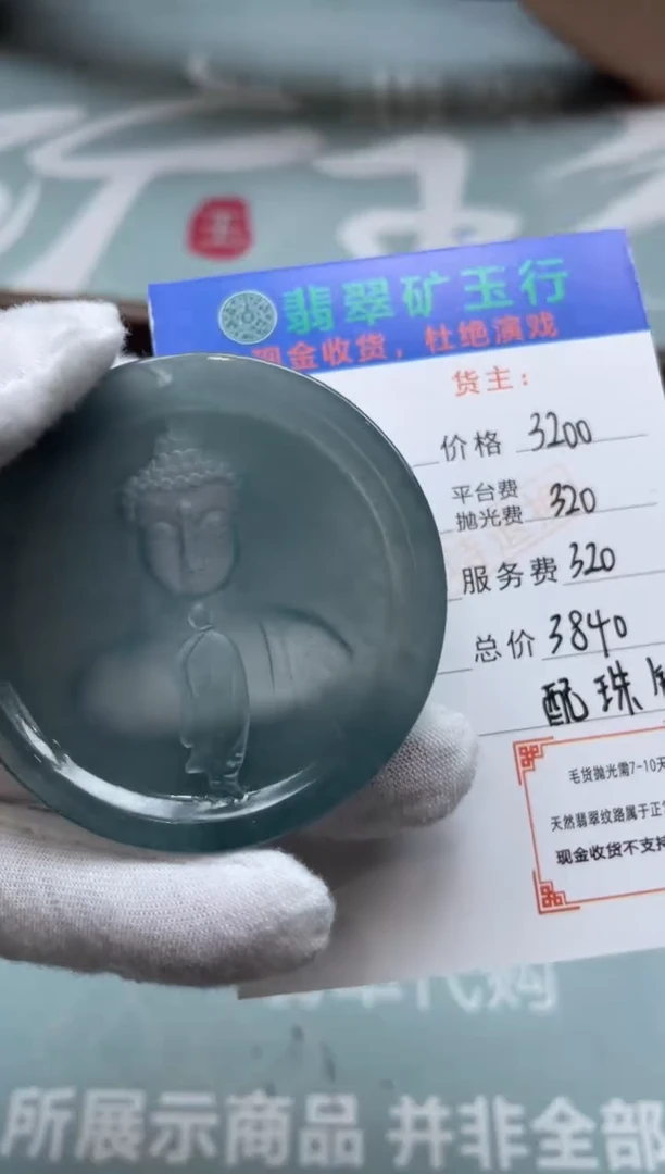 未镶嵌定制翡翠猎*-毛货-不退不换
