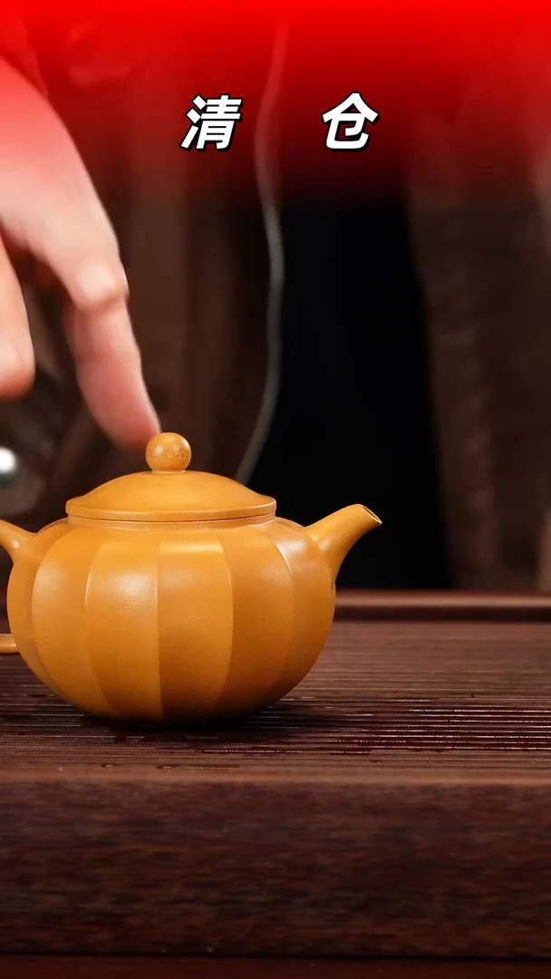 茶壶紫砂黄金段筋纹器230cc左右