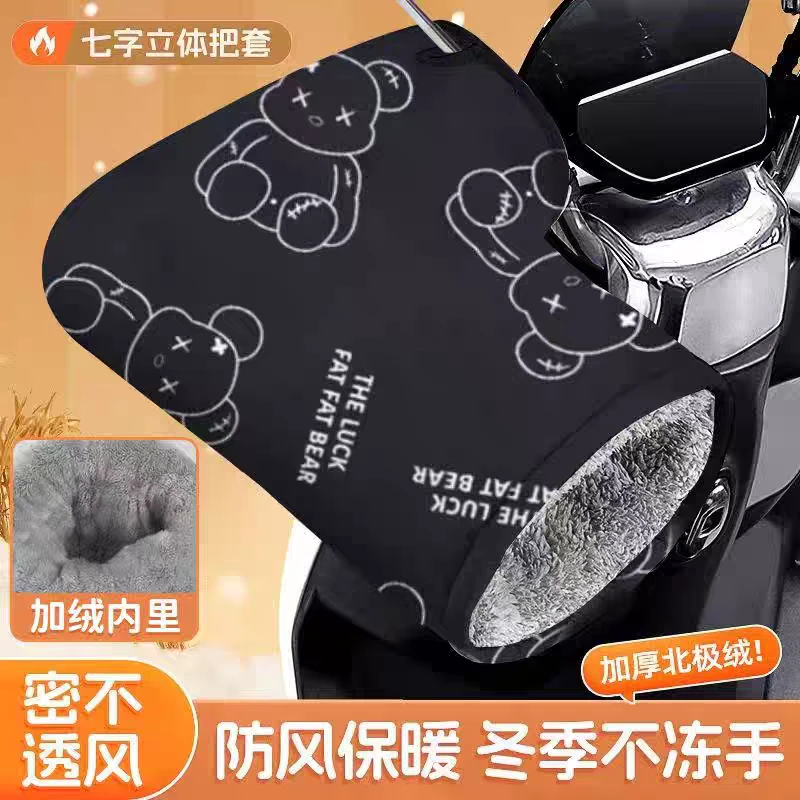 冬季电动摩托车手套电动车加厚保暖手把防寒风防水电车挡风护手gc