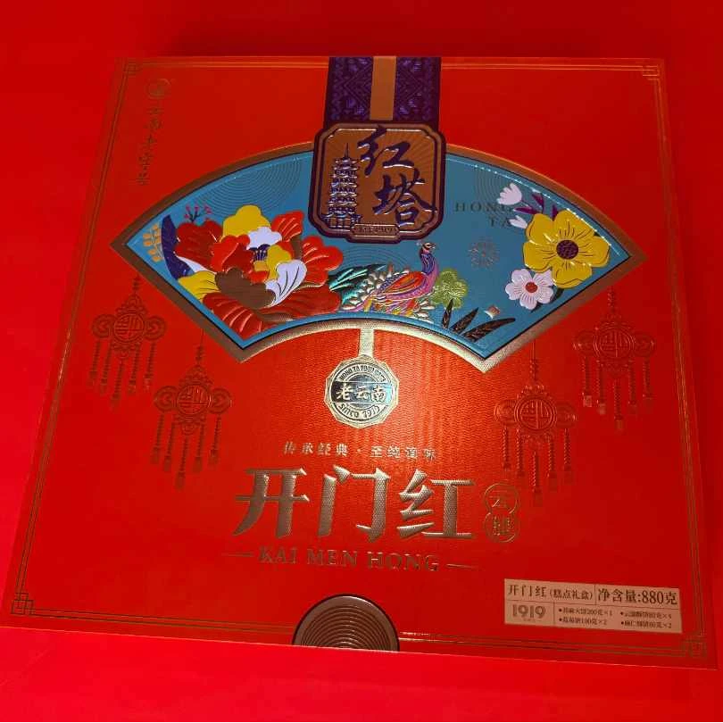 开门红礼盒月饼880g【团购优惠】
