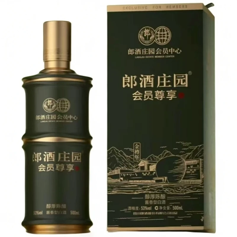 郎酒【酒水节】第五届）郎酒庄园会员尊享（竹节瓶）53度500ml