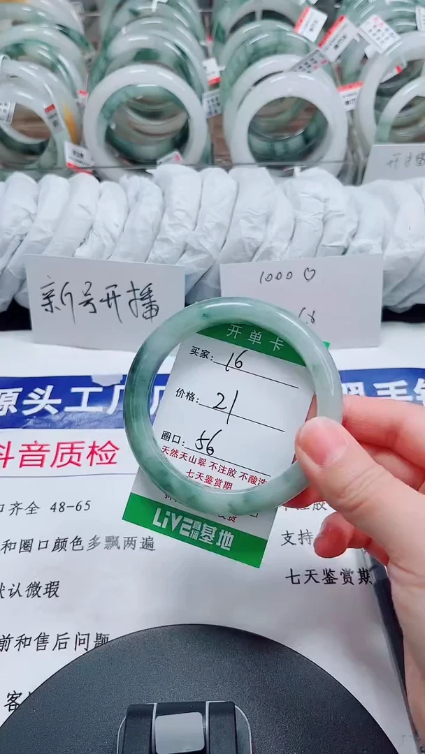 未镶嵌手镯石英质玉16-55/56