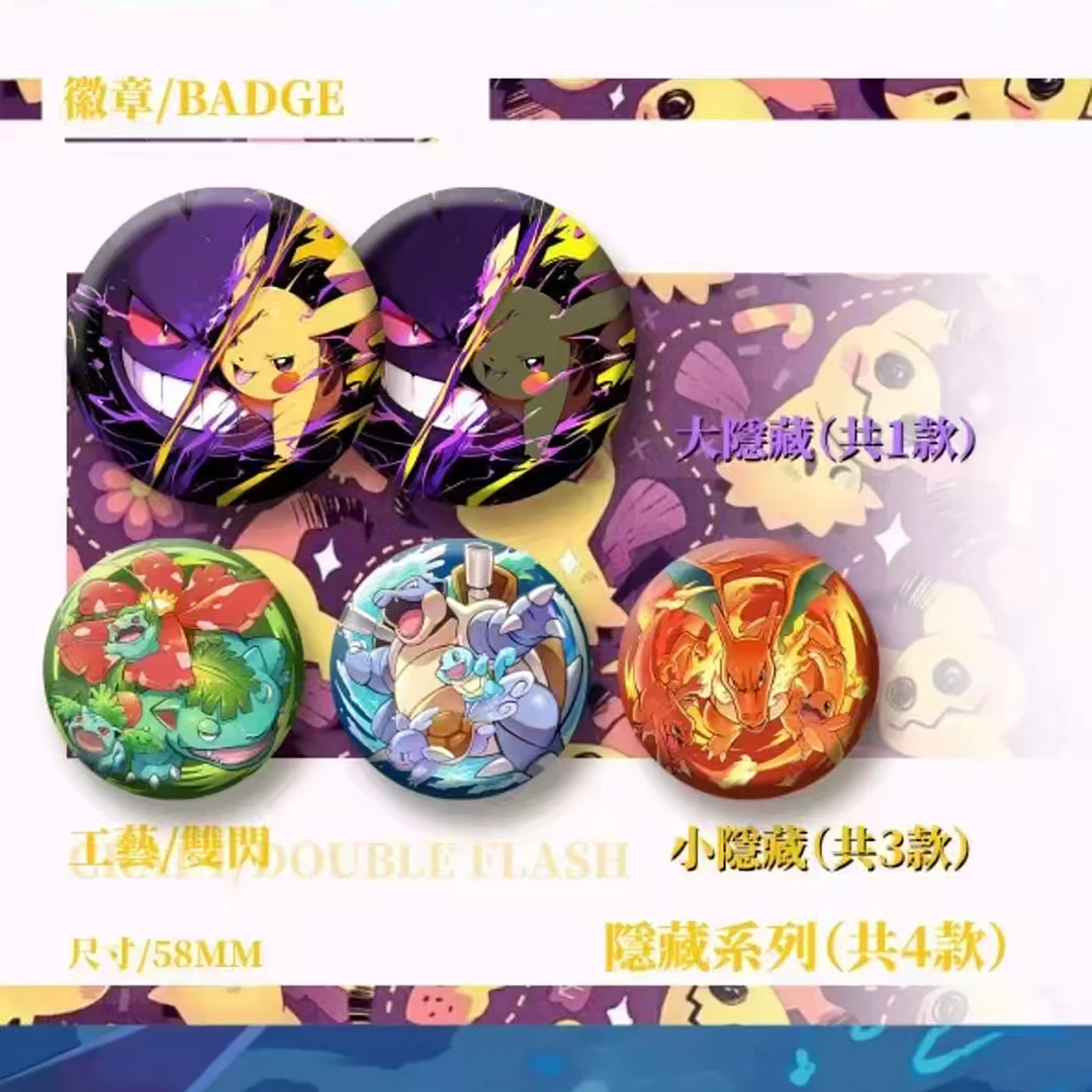 【拆袋】《宝可梦》系列徽章第六弹 同人二创吧唧徽章盲盒（凯悦）
