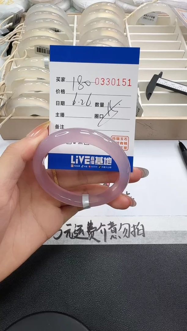 玛瑙/玉髓手镯未镶嵌0151