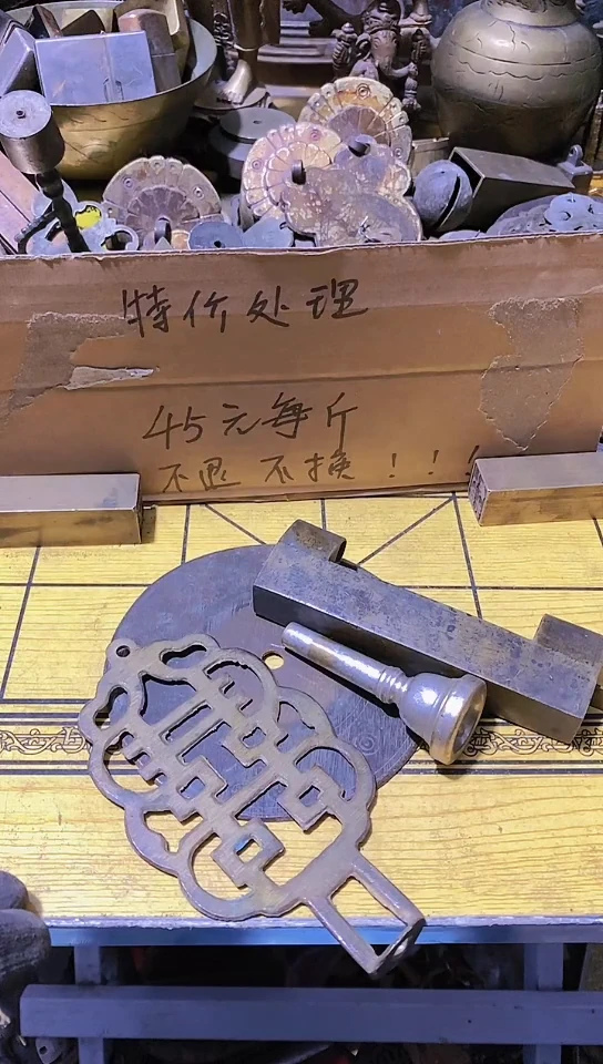 用****9金属工艺品二手旧货默认瑕疵