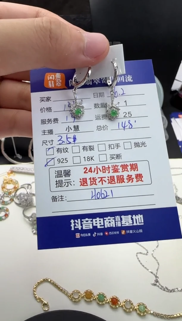 翡翠银S925镶嵌耳饰翡翠耳饰