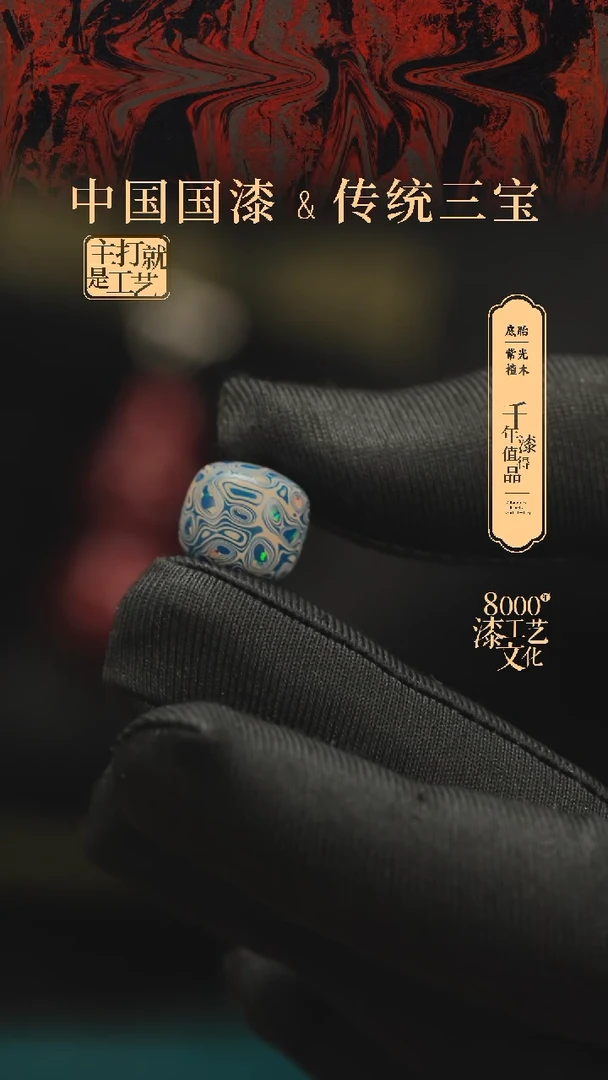 【闪购商品】闽越漆艺老型漆珠11*12mm