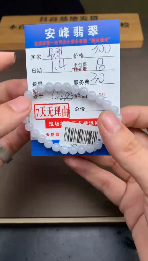 未镶嵌定制翡翠肆**惮SYD183820