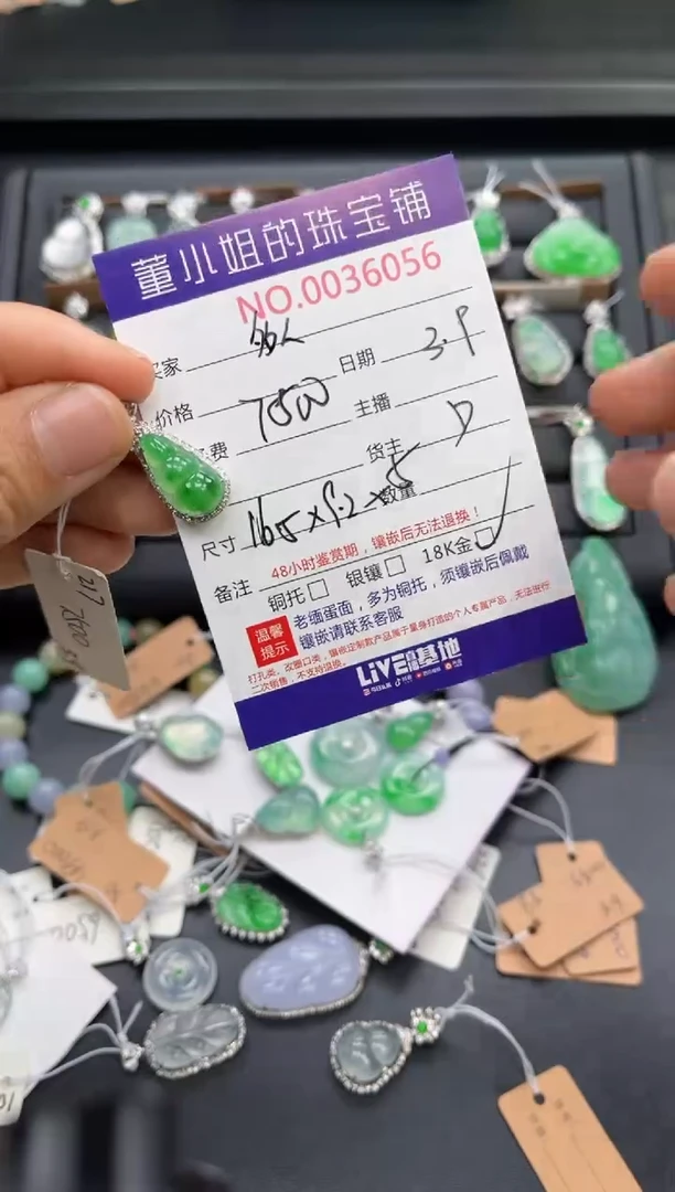 【闪购商品】翡翠吊坠(不含链)18K金镶嵌吊坠