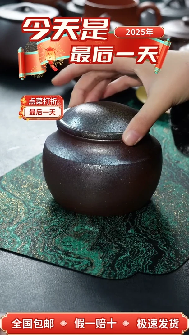 茶壶紫砂柴烧茶叶罐