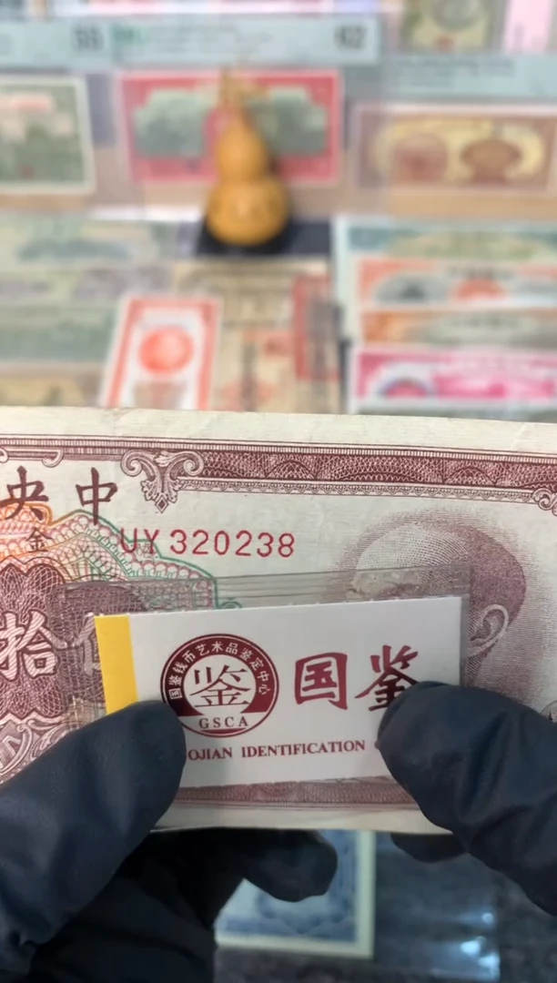 纸王*320238   面值50万