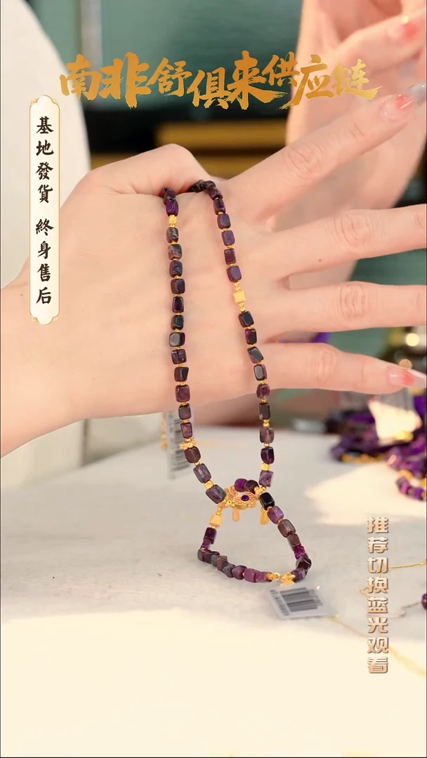 苏纪石（舒俱来）未镶嵌套装老油紫套装