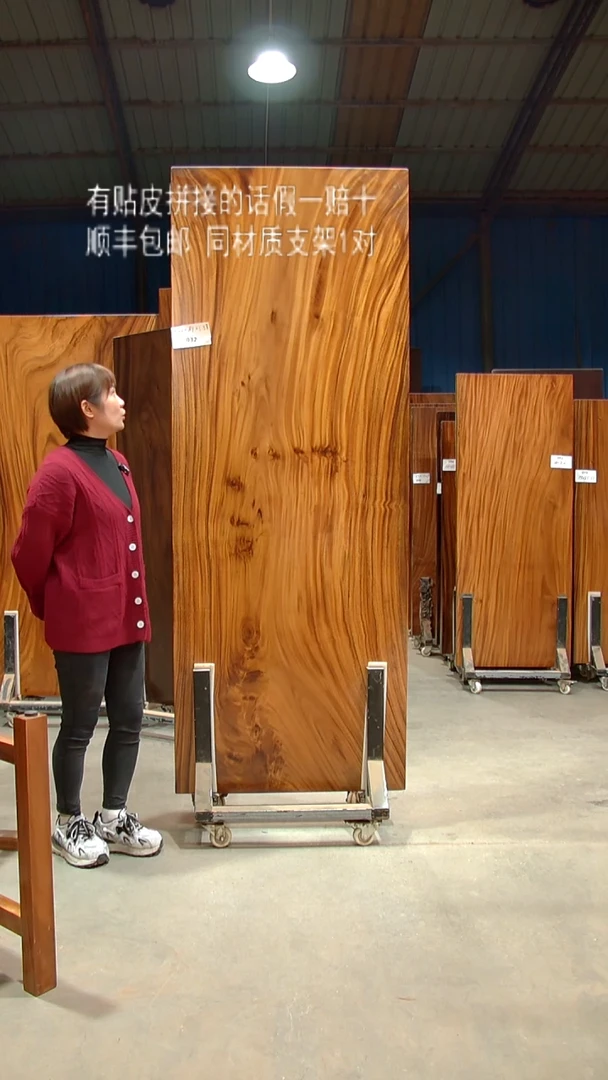 木/南美胡桃木/C032-222*81*5.5带脚