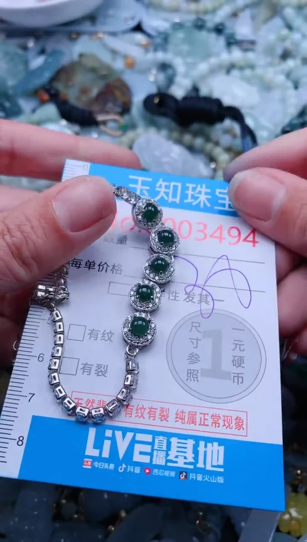 【闪购商品】翡翠吊坠(不含链)未镶嵌3494