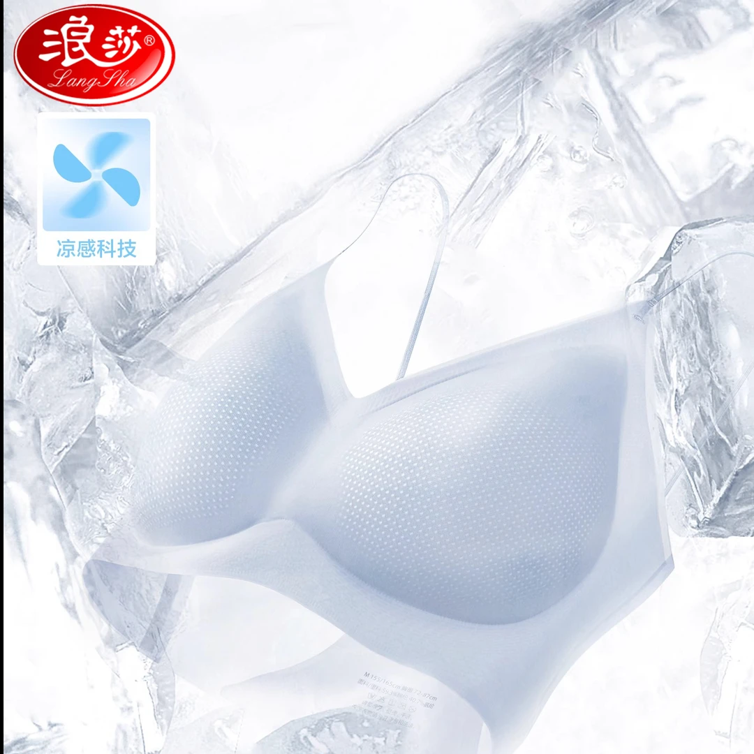 浪莎【到手两套】细肩带超薄无痕反重力提拉bra内衣套装