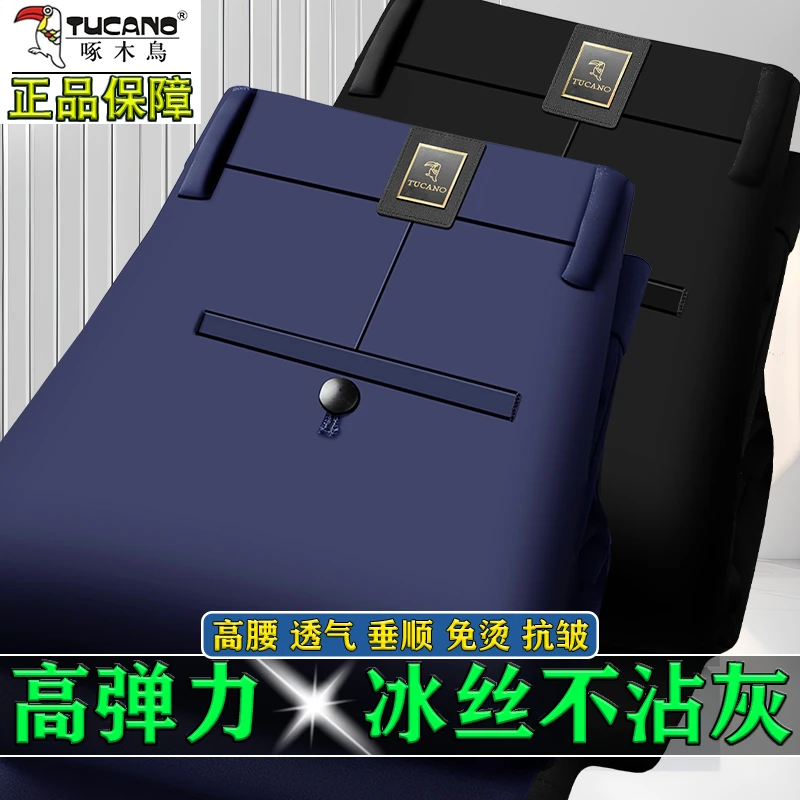 啄木鸟男士夏季直筒薄款休闲裤宽松透气轻奢垂顺商务百搭冰丝裤子