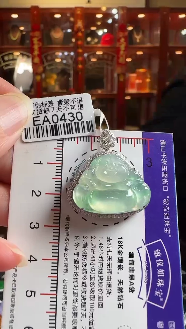 颈饰18K金镶嵌翡翠EA0430冰绿佛公