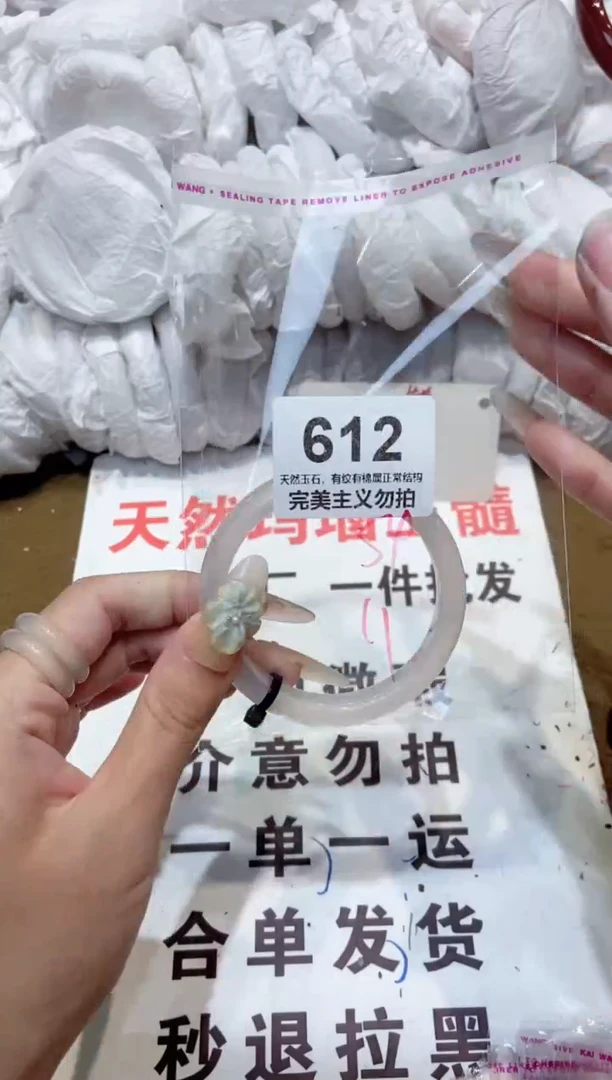 手镯玛瑙/玉髓未镶嵌54